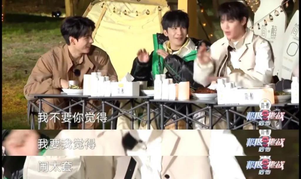 《花少5》没有疯子，只有乐子