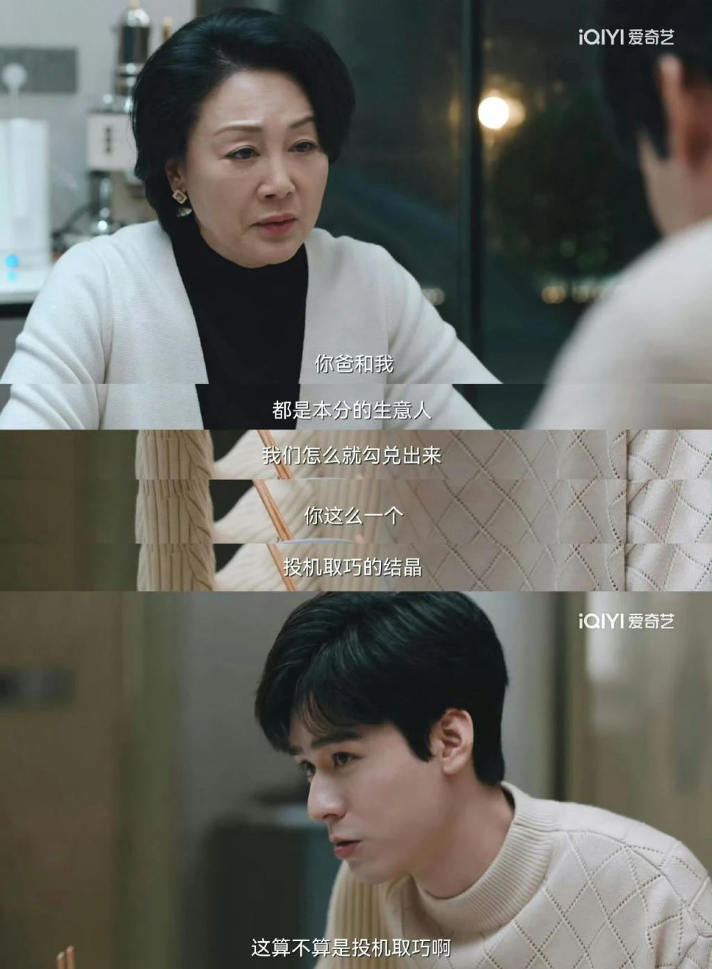 现代剧最致命的缺点是装X！