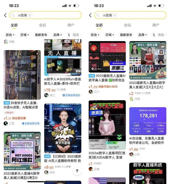 没火过半年，AI主播在双11现了原形