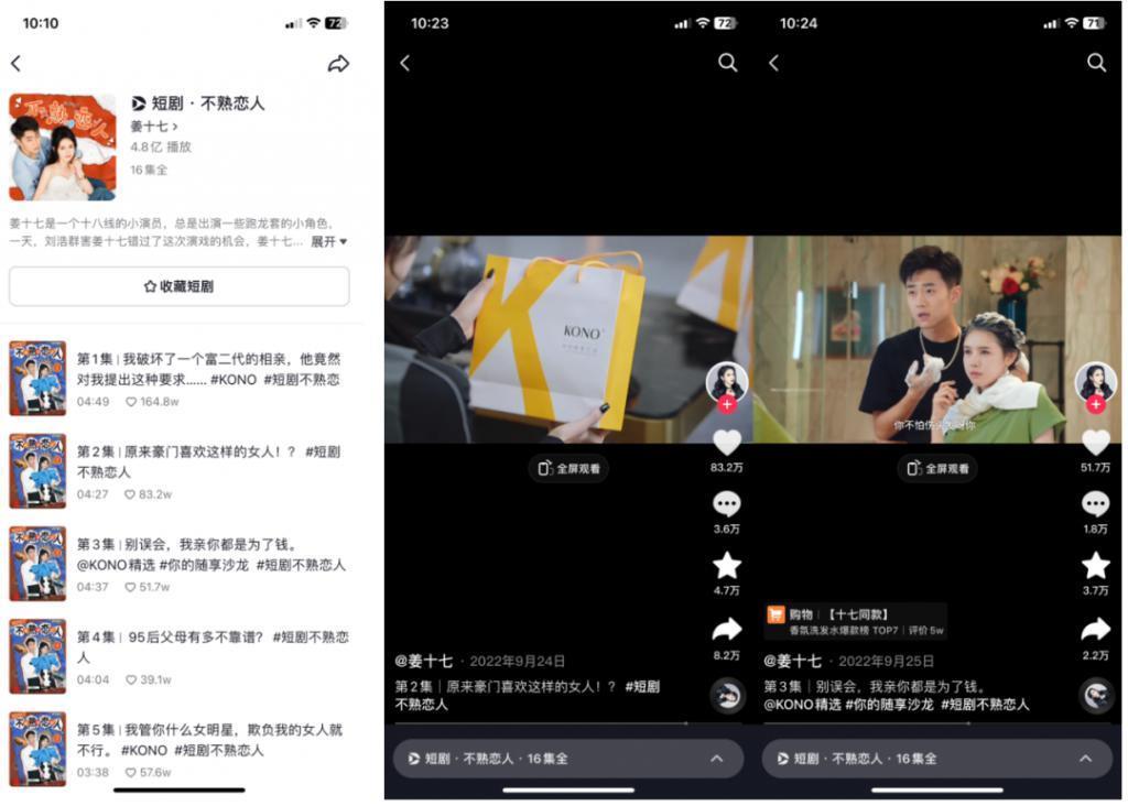 一路狂奔——微短剧的五年成长路