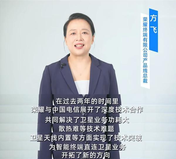 耀耀领先！华为之后第二家支持卫星通话的手机厂商来了？