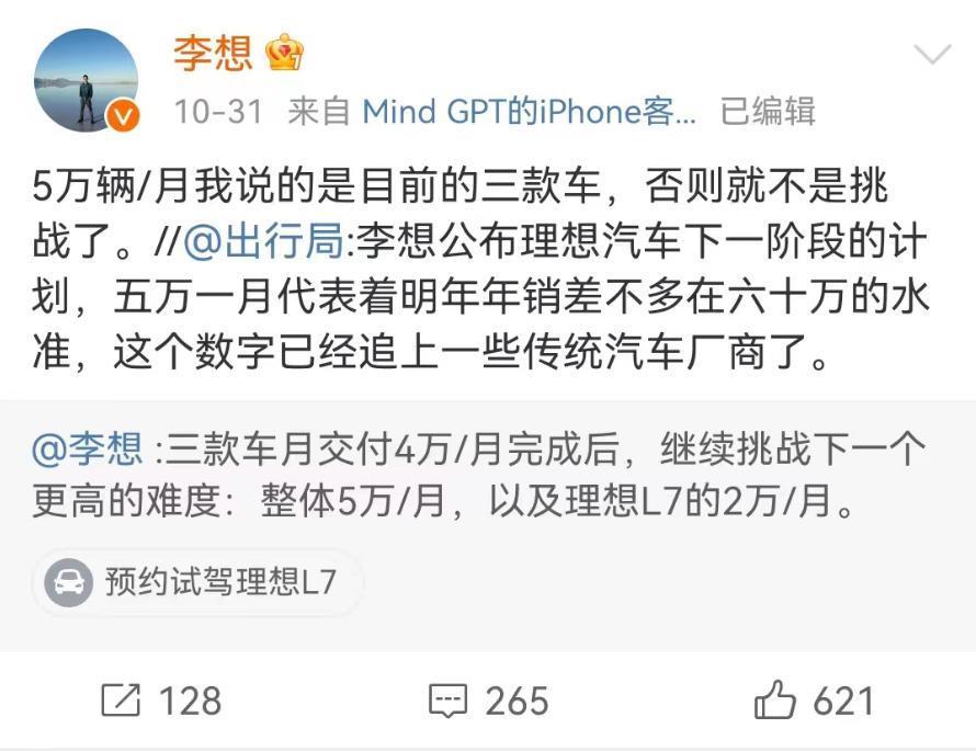 增程式汽车上演“黑八”奇迹