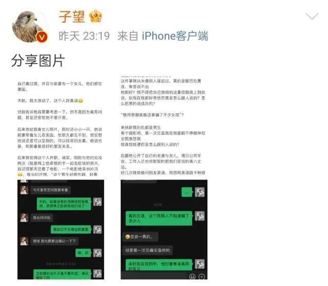 仲尼Johnny婚内出轨，子望发长文重锤，卡琳娜称一切她都知道