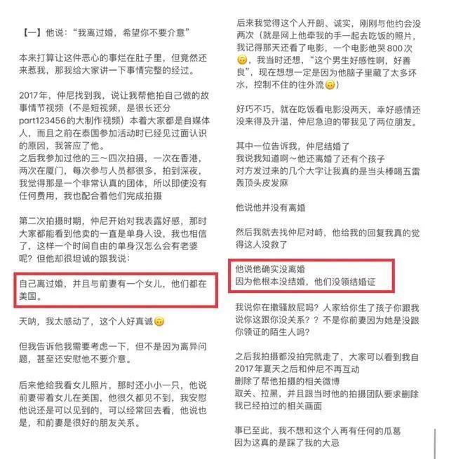 仲尼Johnny婚内出轨，子望发长文重锤，卡琳娜称一切她都知道