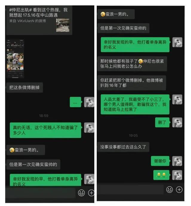 仲尼Johnny婚内出轨，子望发长文重锤，卡琳娜称一切她都知道