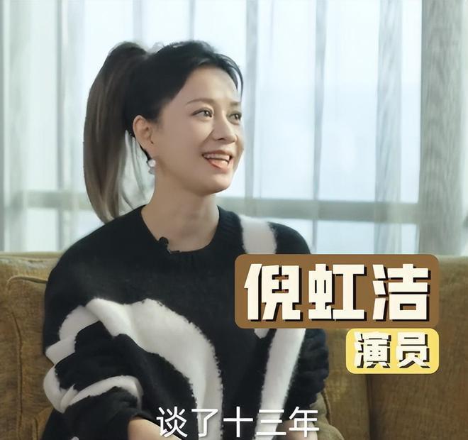 45岁倪虹洁曝男友比她大3岁 交往13年多次催婚失败