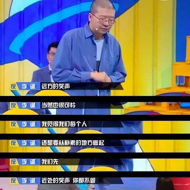 李诞正式复出！首场脱口秀段子被指比House还过火