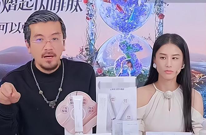 杨子黄圣依合体直播，女方满脸嫌弃男方扮相苍老