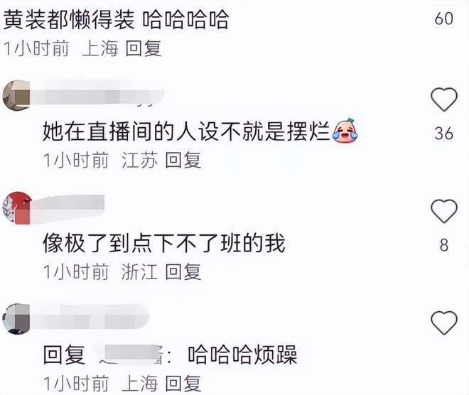 杨子黄圣依合体直播，女方满脸嫌弃男方扮相苍老