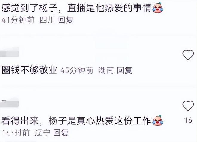 杨子黄圣依合体直播，女方满脸嫌弃男方扮相苍老