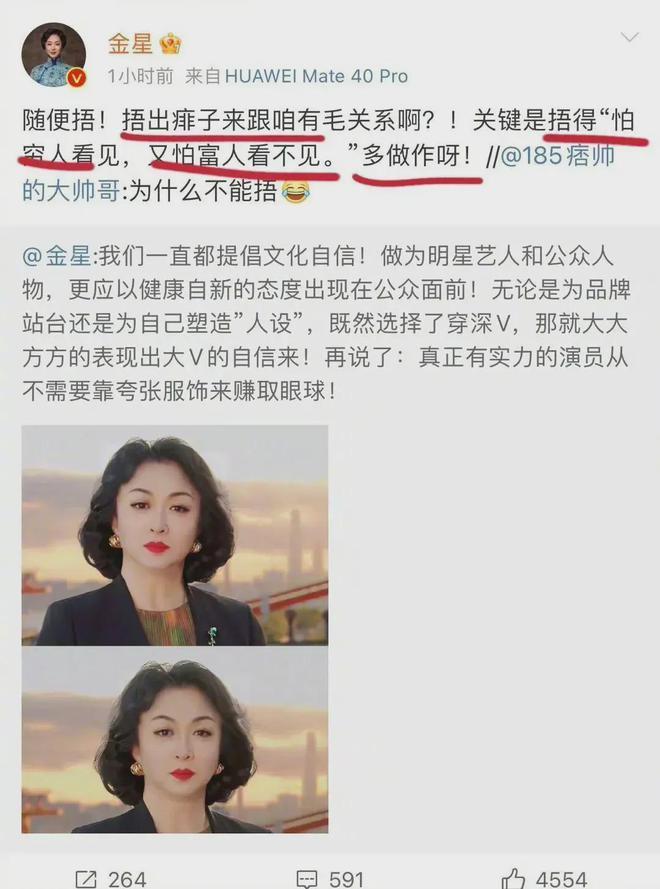 狗仔曝热巴大瓜！红毯礼服做不了主，本人没自信