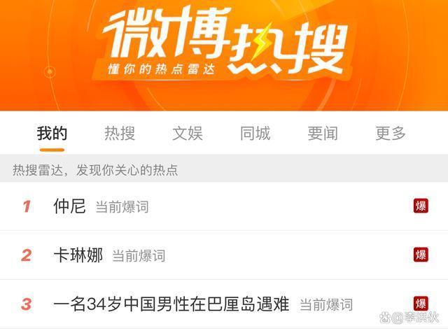 仲尼溺亡，网友在欢呼，子望未发声，只有被辜负的卡琳娜在哭泣