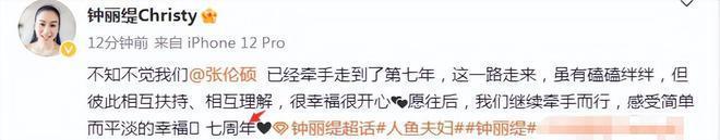 钟丽缇夫妇庆祝结婚7周年 女方53岁终放弃追生四胎