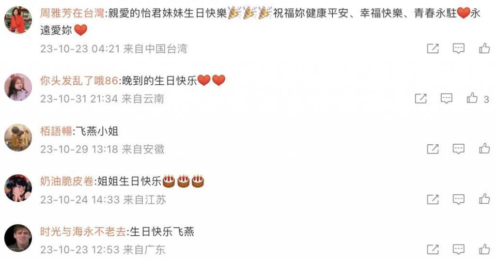 18岁出道，爆红后突然消失，16年已过无数人还在等她