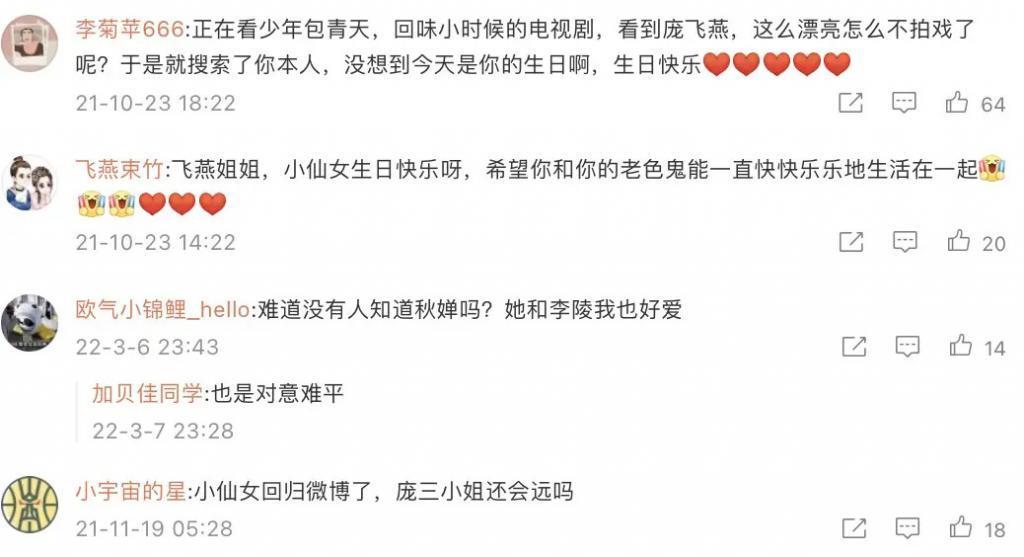 18岁出道，爆红后突然消失，16年已过无数人还在等她