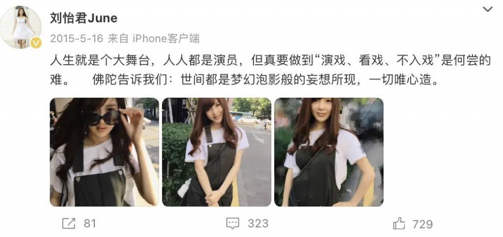 18岁出道，爆红后突然消失，16年已过无数人还在等她