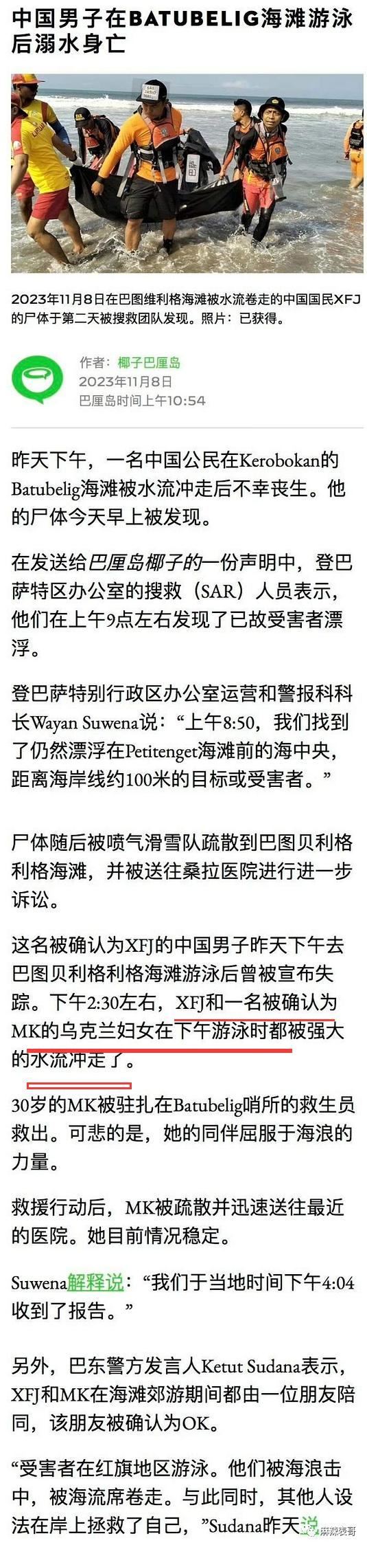 我天，他真的去世了？