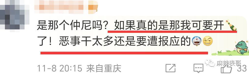 我天，他真的去世了？