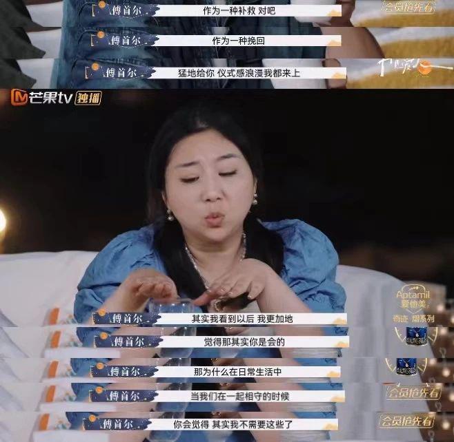 让全体男星都没脸，他这软饭没白吃