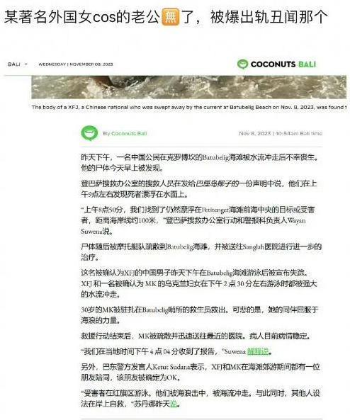 生日变忌日，但大家说他死有余辜
