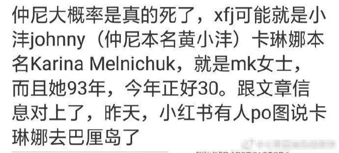 网红仲尼疑溺亡，乌克兰籍妻子被救，男方曾在女方孕期出轨