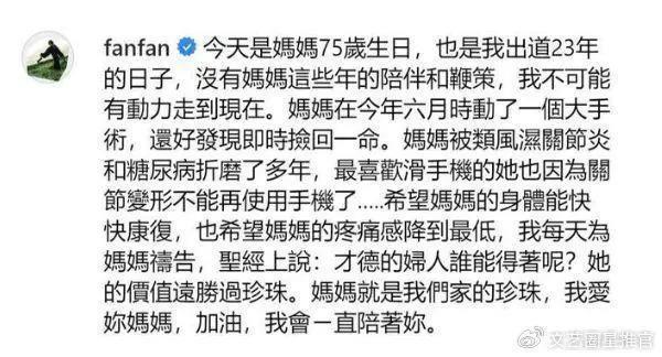 范玮琪晒75岁老母亲暴瘦病容，不忘炫爱马仕毯子