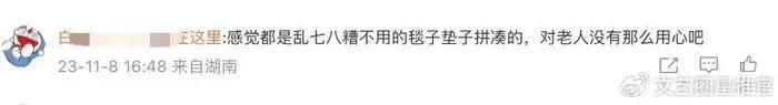 范玮琪晒75岁老母亲暴瘦病容，不忘炫爱马仕毯子