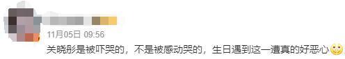 吓哭了！关晓彤闹出大事，节目组全背锅？！