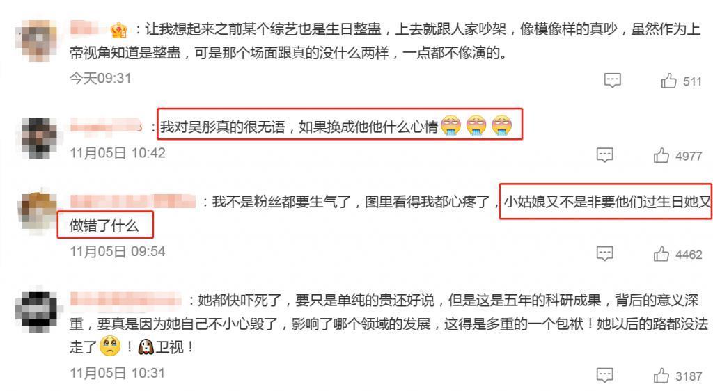 吓哭了！关晓彤闹出大事，节目组全背锅？！