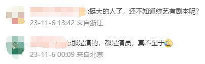 吓哭了！关晓彤闹出大事，节目组全背锅？！