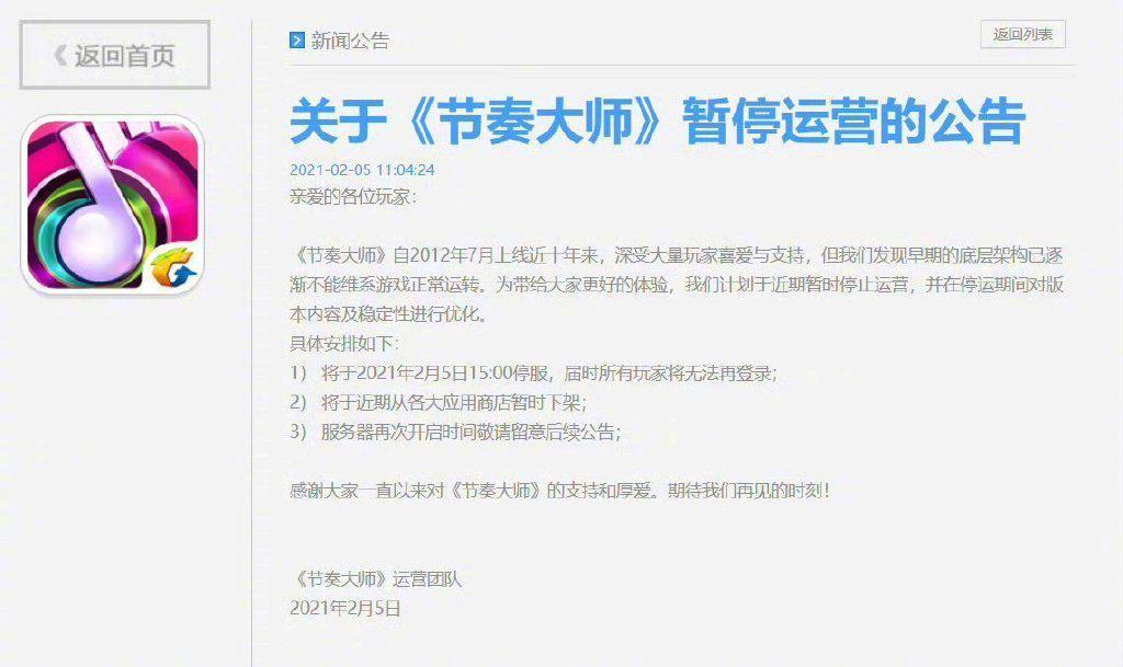 爷青回！爆红11年的经典游戏，突然复活了