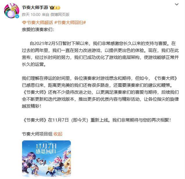 爷青回！爆红11年的经典游戏，突然复活了