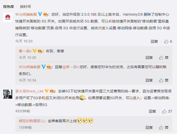 更新系统后5G开关没了，iPhone用户将成最大输家