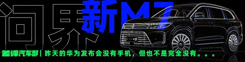 余承东跟何小鹏吵了5天，就因为一个自动刹车？