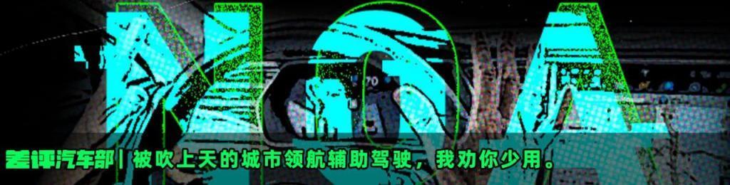 余承东跟何小鹏吵了5天，就因为一个自动刹车？
