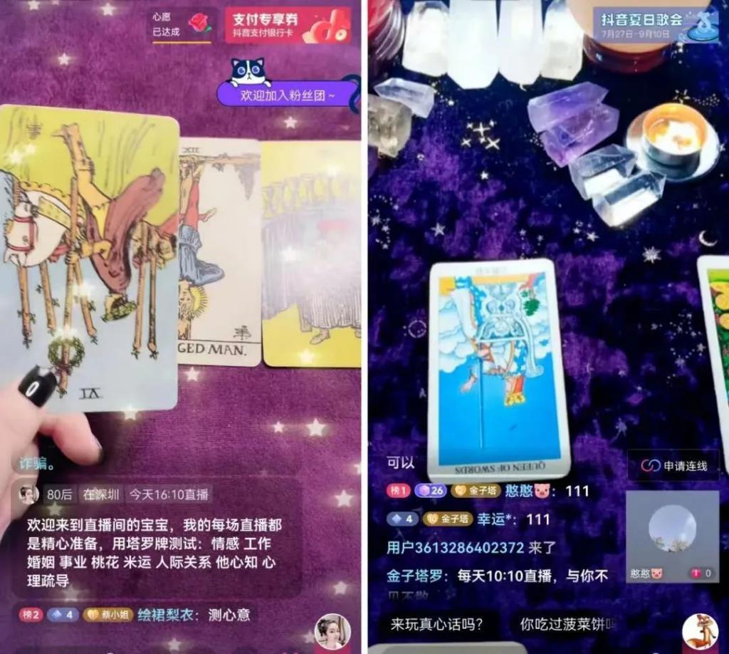 不信命的年轻人，却靠占卜求未来：无处不在的“玄学”，背后全是生意经