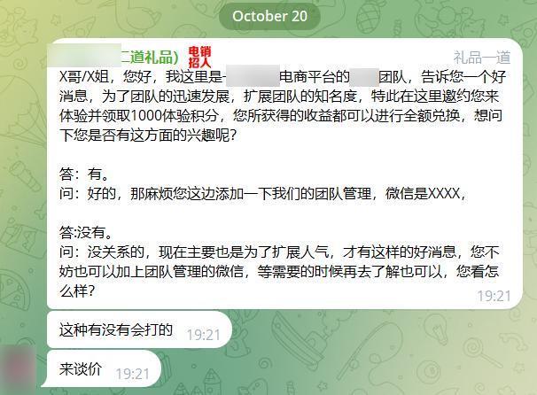 给你打诈骗电话的人,可能就在国内。