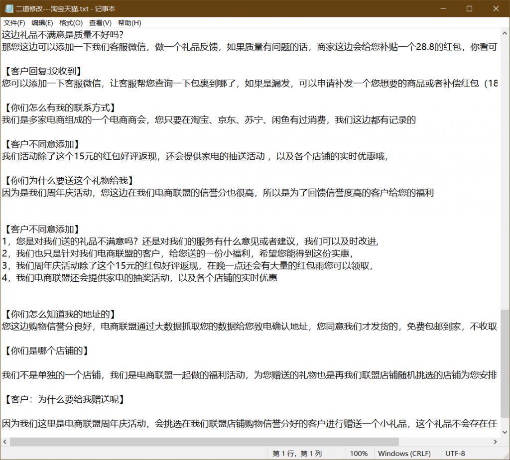 给你打诈骗电话的人,可能就在国内。