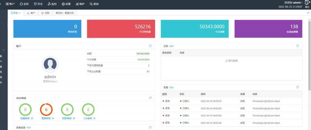 给你打诈骗电话的人,可能就在国内。
