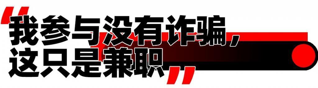 给你打诈骗电话的人,可能就在国内。