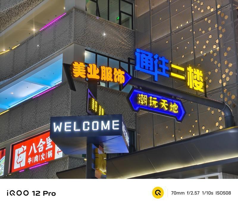 iQOO 12 Pro评测:自研电竞芯片 潜望长焦,打造史上最好的iQOO手机!