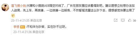 汽车 AEB 之争落下帷幕，何小鹏向华为余承东表示感谢