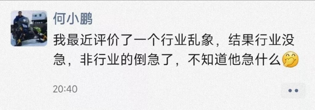 汽车 AEB 之争落下帷幕，何小鹏向华为余承东表示感谢
