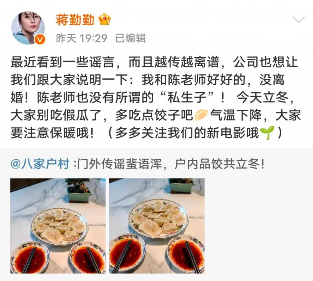 离婚、私生子、小花？陈建斌坐不住了，发图辟谣却露出一个疑点