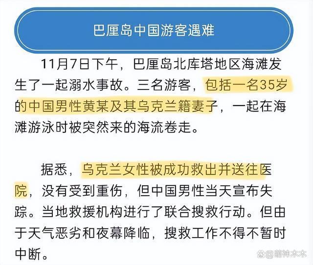 仲尼遇难去世细节曝光！危险区游泳被卷走，好友发文悼念希望安息
