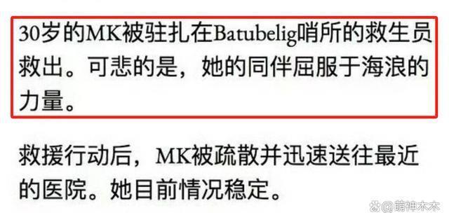 仲尼遇难去世细节曝光！危险区游泳被卷走，好友发文悼念希望安息