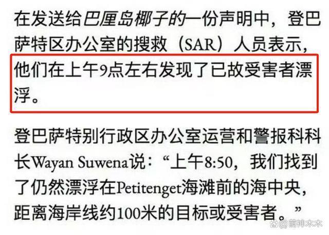 仲尼遇难去世细节曝光！危险区游泳被卷走，好友发文悼念希望安息