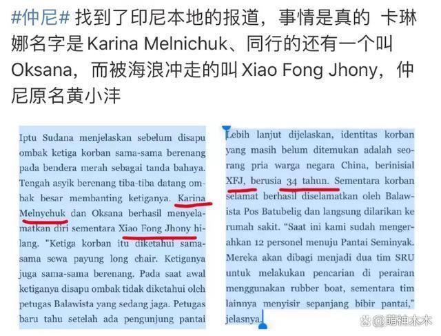 仲尼遇难去世细节曝光！危险区游泳被卷走，好友发文悼念希望安息