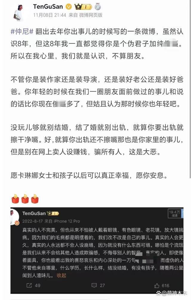 仲尼遇难去世细节曝光！危险区游泳被卷走，好友发文悼念希望安息