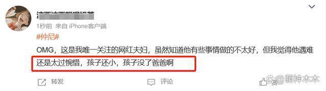 仲尼遇难去世细节曝光！危险区游泳被卷走，好友发文悼念希望安息